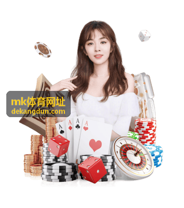 mk体育网址综合赛事比分与结果汇总